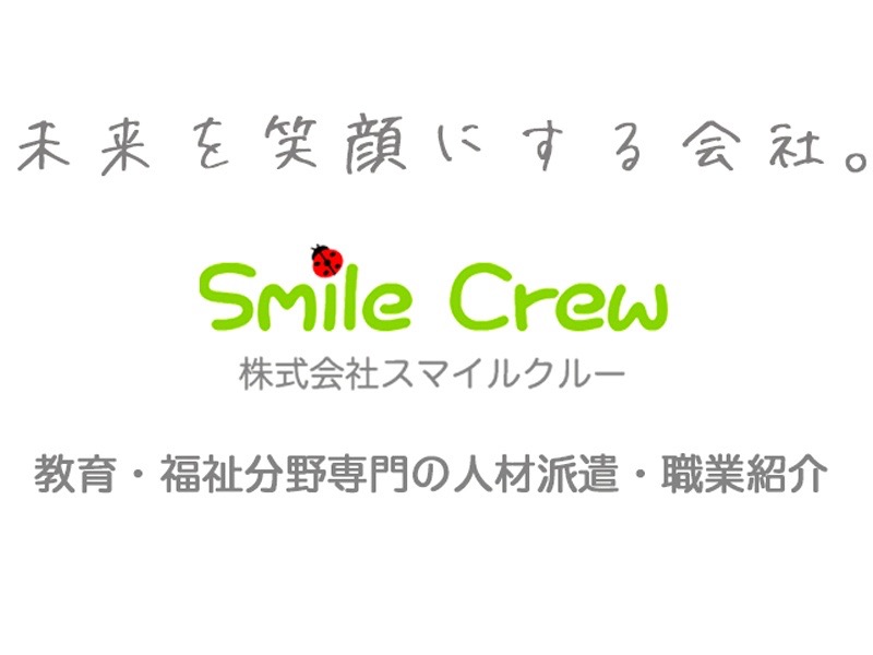 神奈川県横浜市鶴見区のインストラクター 講師 保育士のパートの求人 一覧 ユメックスネット 主婦 夫 50代からのパート アルバイト バイト探し 地域密着求人サイト