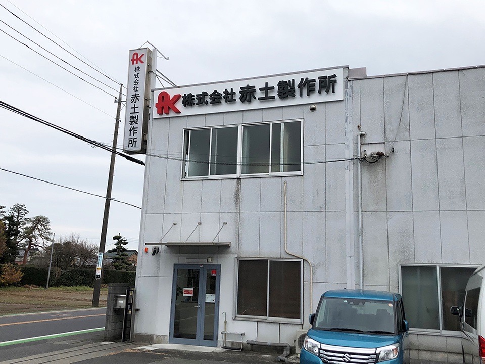 埼玉県越谷市の求人一覧 ユメックスネット 主婦 夫 50代からのパート アルバイト バイト探し 地域密着求人サイト