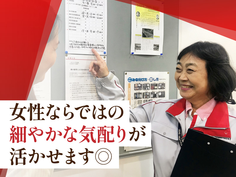 大和ライフネクスト株式会社【CHUBU8090】の求人画像