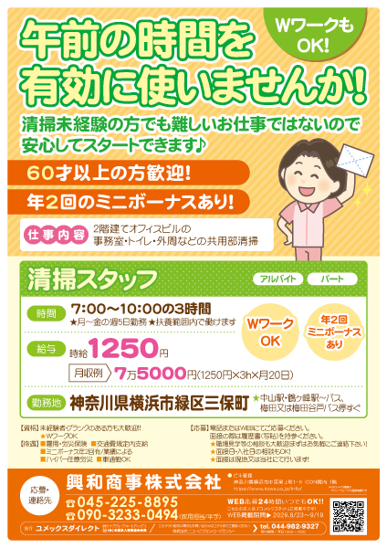 興和商事株式会社の求人画像