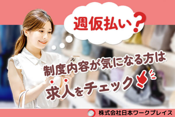 株式会社日本ワークプレイス Miyagi134の求人画像