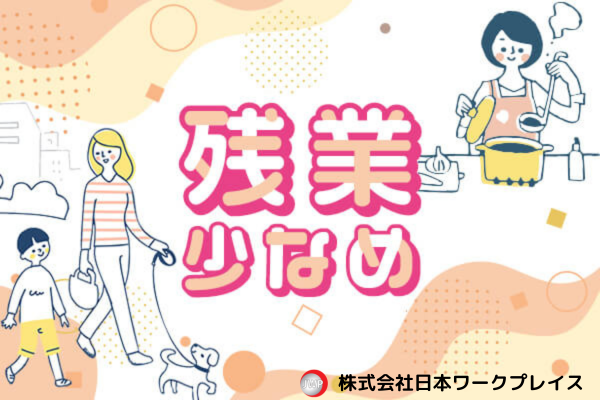 株式会社日本ワークプレイス Kanto474の求人画像