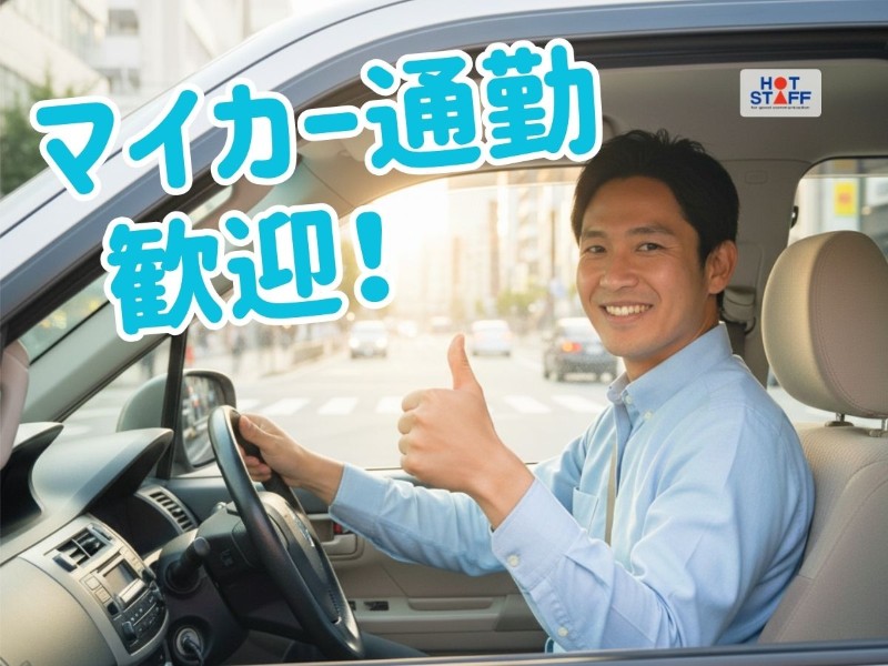 株式会社ホットスタッフ下関の求人画像