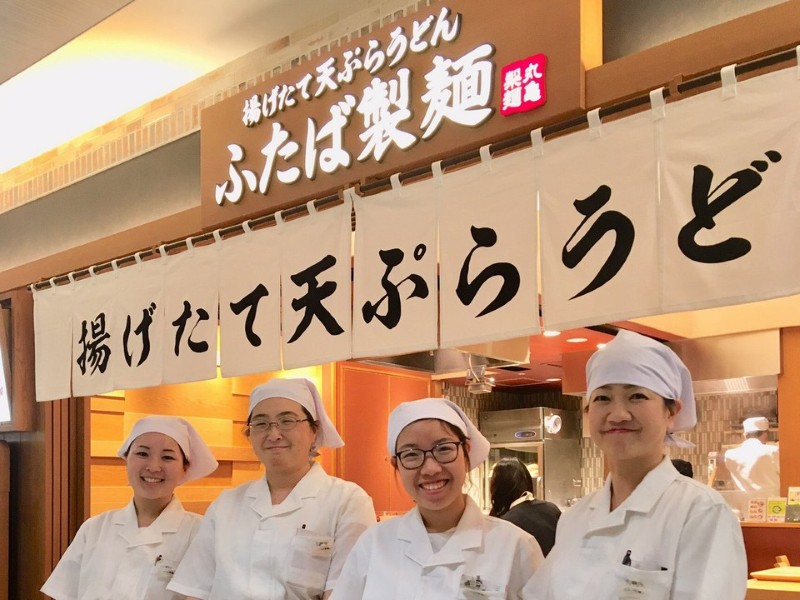 ふたば製麺コレド室町テラス店の求人画像