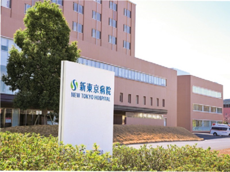 医療法人社団誠馨会　新東京病院の求人画像