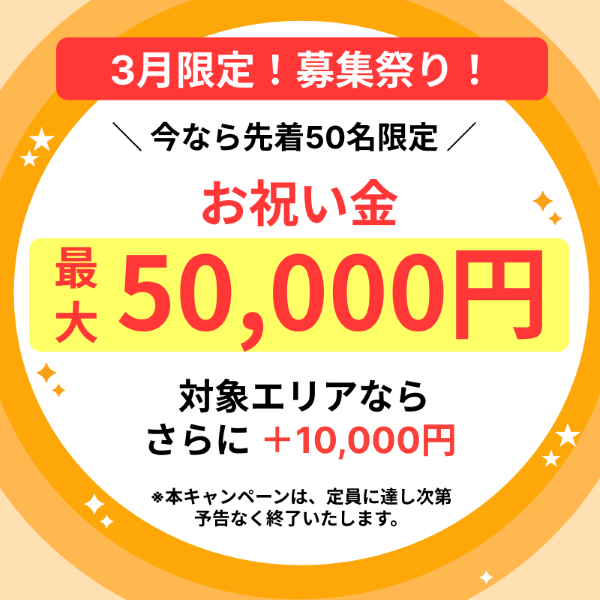 株式会社りらく りらくる 川口西青木店の求人画像