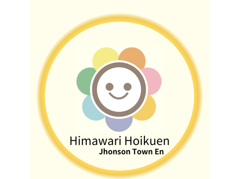 りあんRIAN株式会社 ひまわり保育園ジョンソンタウン園の求人画像