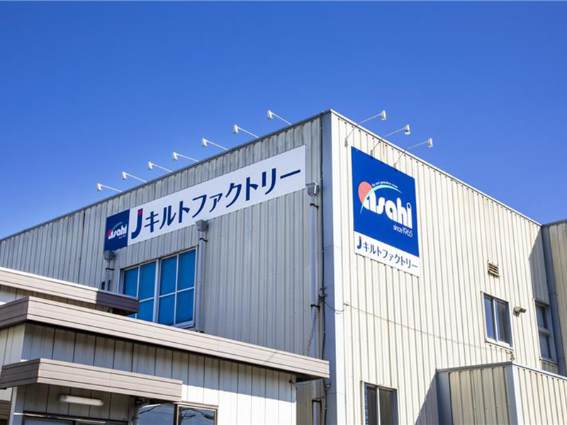 株式会社アサヒ　Jキルトファクトリーの求人画像